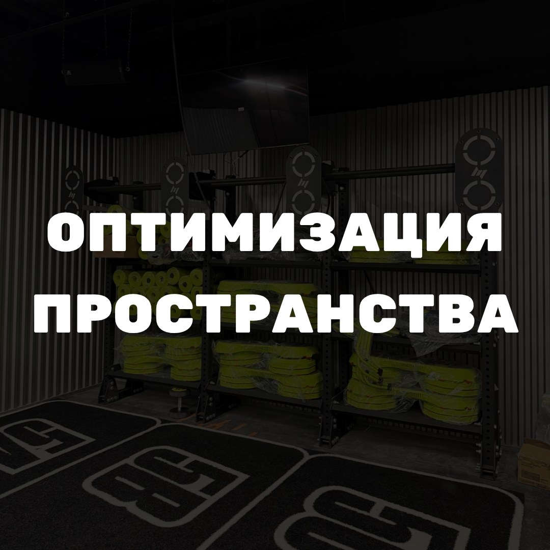 Многофункциональные стеллажи для хранения спортивного инвентаря